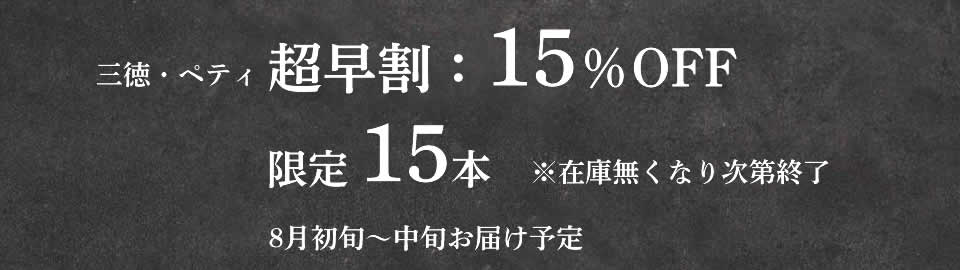 発送の遅延についてのご報告とお詫び | TIMELINE（タイムライン）