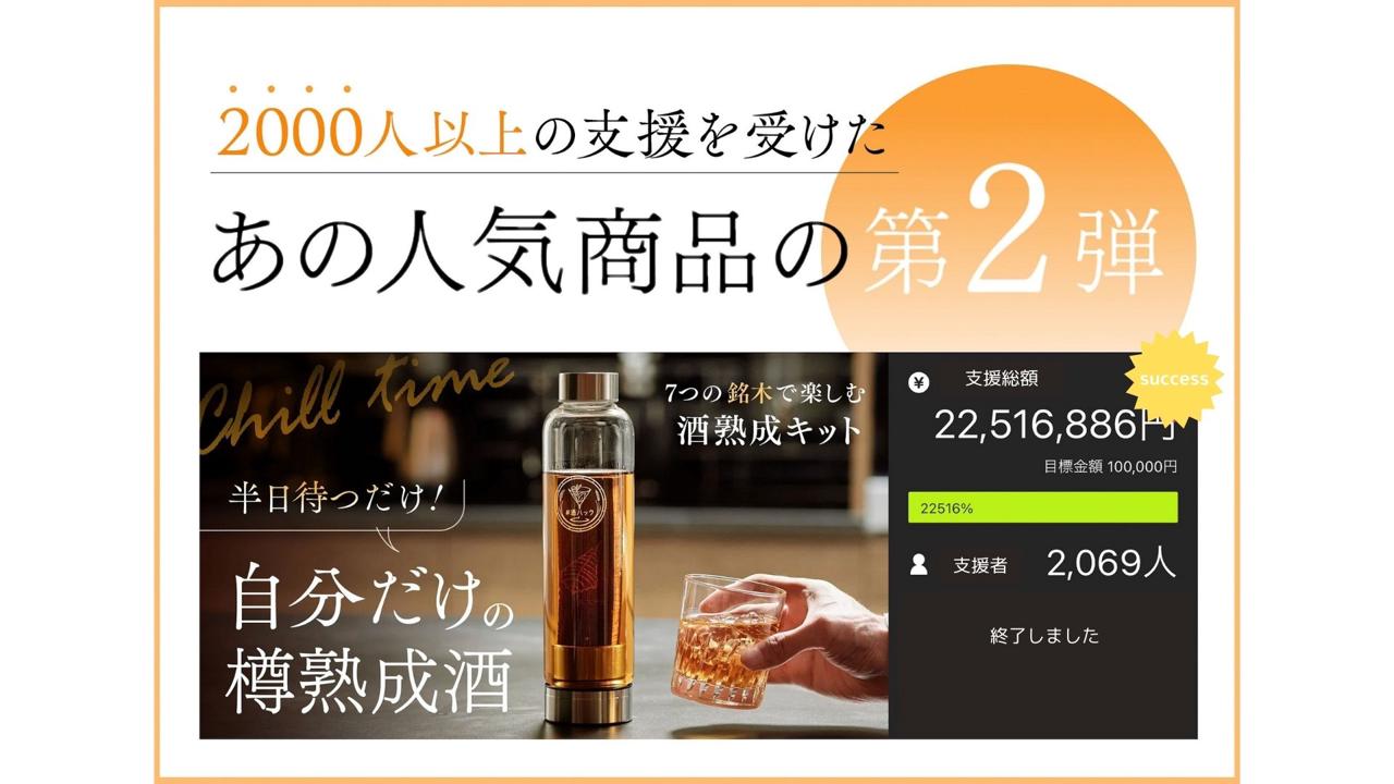 わずか3日でお酒を風味豊かな樽熟成酒に！本物のウイスキー樽使用の酒熟成キット#酒ハック VTuberコラボ企画 | TIMELINE（タイムライン）