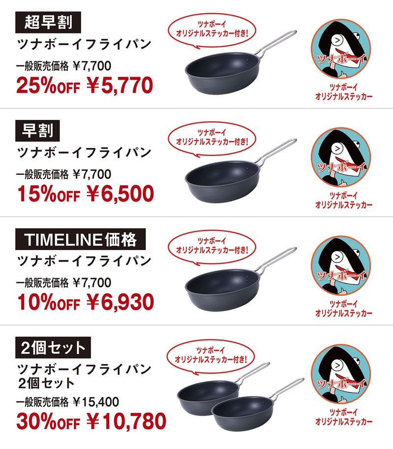 重大発表】元高級ホテル料理人が作る、最高のフライパンが完成 