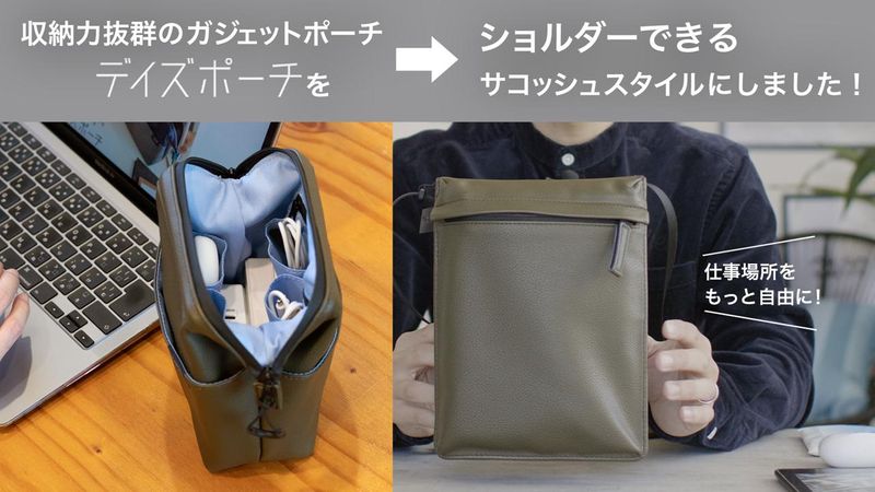 薄型・ミニマルデザインだけど、便利で豊富な収納が魅力なショルダー 