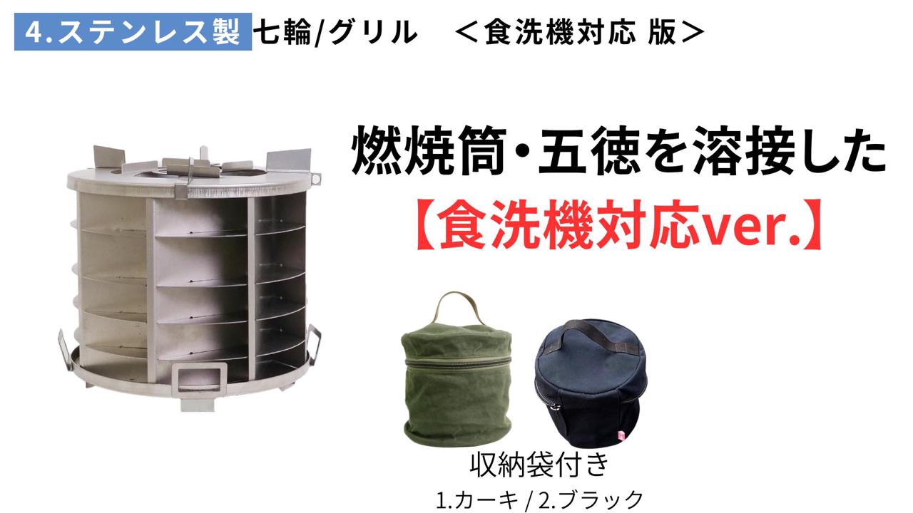 一生物のチタン製七輪】高火力なのに煙を抑える独自設計。アウトドア好き必見の新商品！ | TIMELINE（タイムライン）