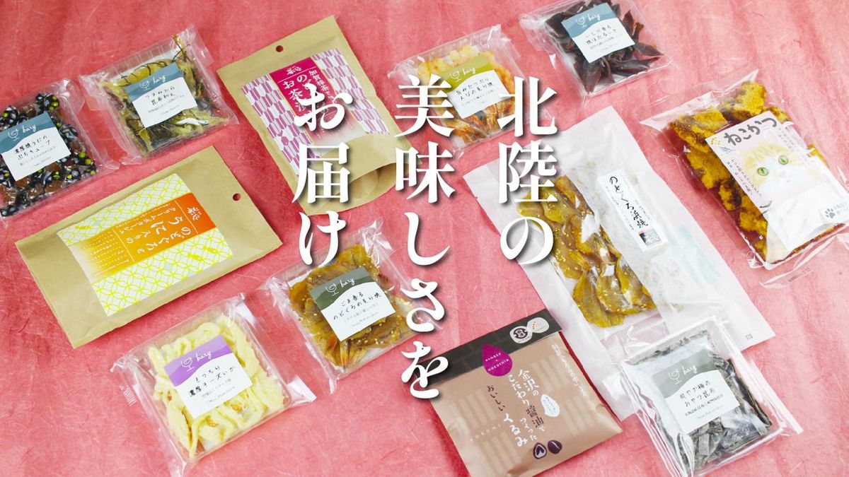 よーよーよー&#Mooove!セット】北陸の美味しさたっぷり！海の幸堪能 