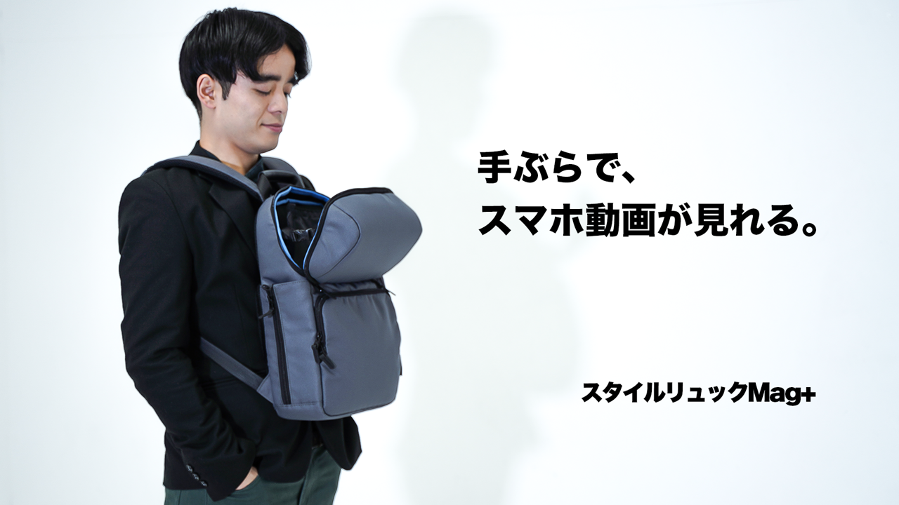 満員電車にプライベートシアターを作り出す”スマホをMagSafe装着 満員電車にプライベートシアターを作り出す”スマホをMagSafe装着