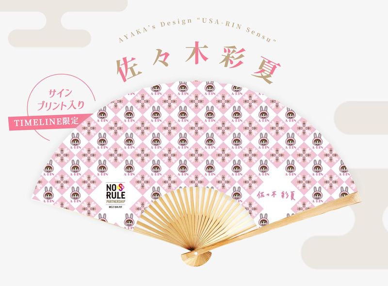 ももクロ】百田夏菜子・佐々木彩夏がデザインを考案！創業300年、京 