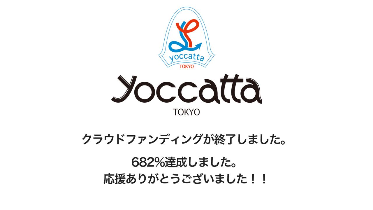 本日yoccattaのクラウドファンディングが終了しました。 | TIMELINE