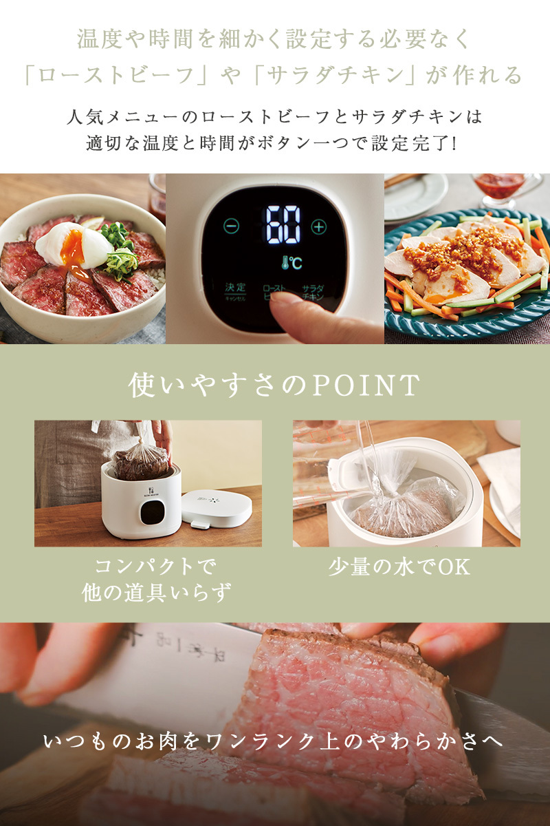 ご覧頂きありがとうございます軽量コンパクトな低温調理器 レシピブック付属