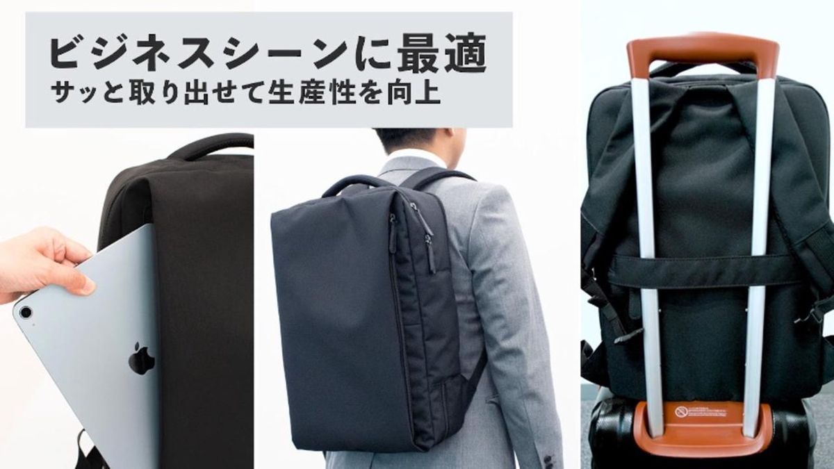 探し物が一目で見つかる”時短リュック”KABAG box pet｜無駄な時間を 
