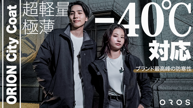 40℃対応の極薄・超軽量ラグジュアリーを極めたコート!ブランド 40℃対応の極薄・超軽量ラグジュアリーを極めたコート!ブランド
