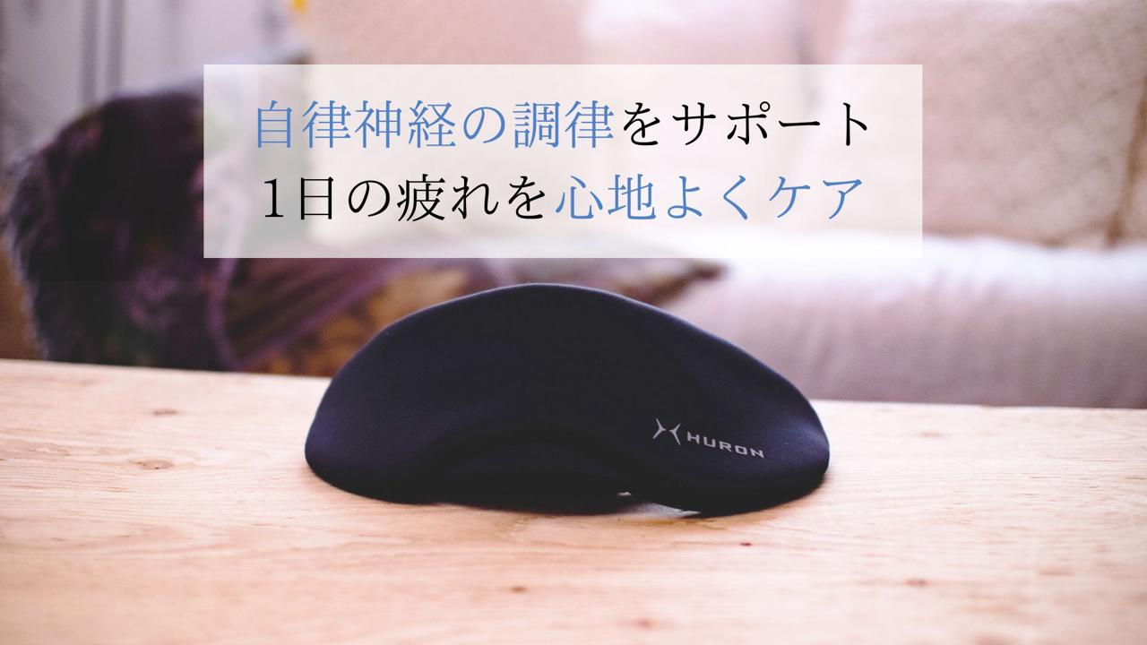 つけた“瞬間
