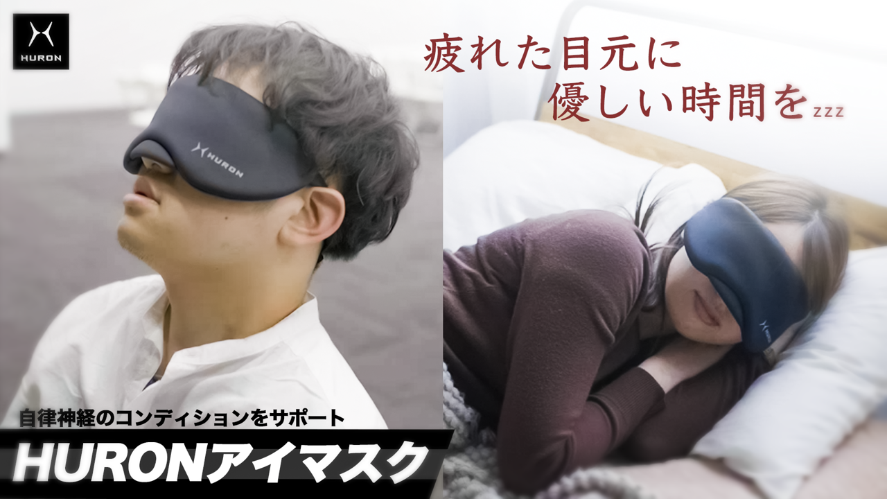 つけた“瞬間