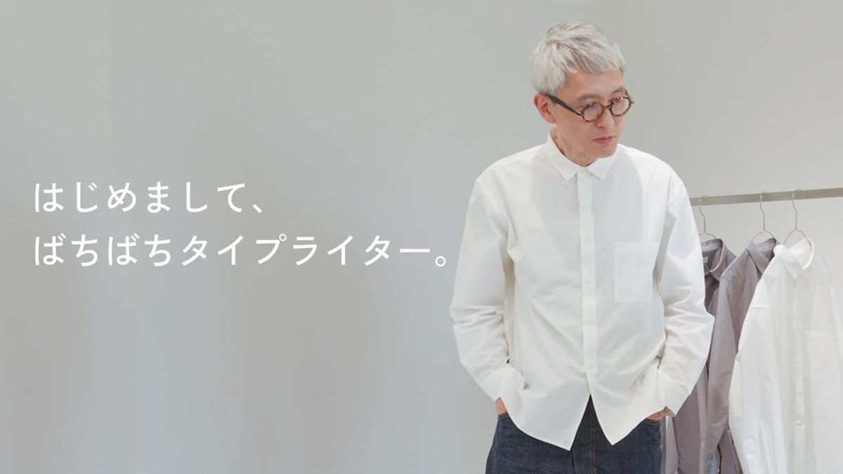 産地発アパレル】がつくる最高級の遠州織物を日常着として身近に 