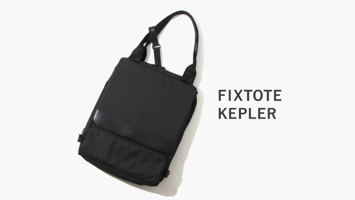 ズリ落ち」ストレスから解放する拡張型トートバッグ【FIXTOTE】 | TIMELINE（タイムライン）