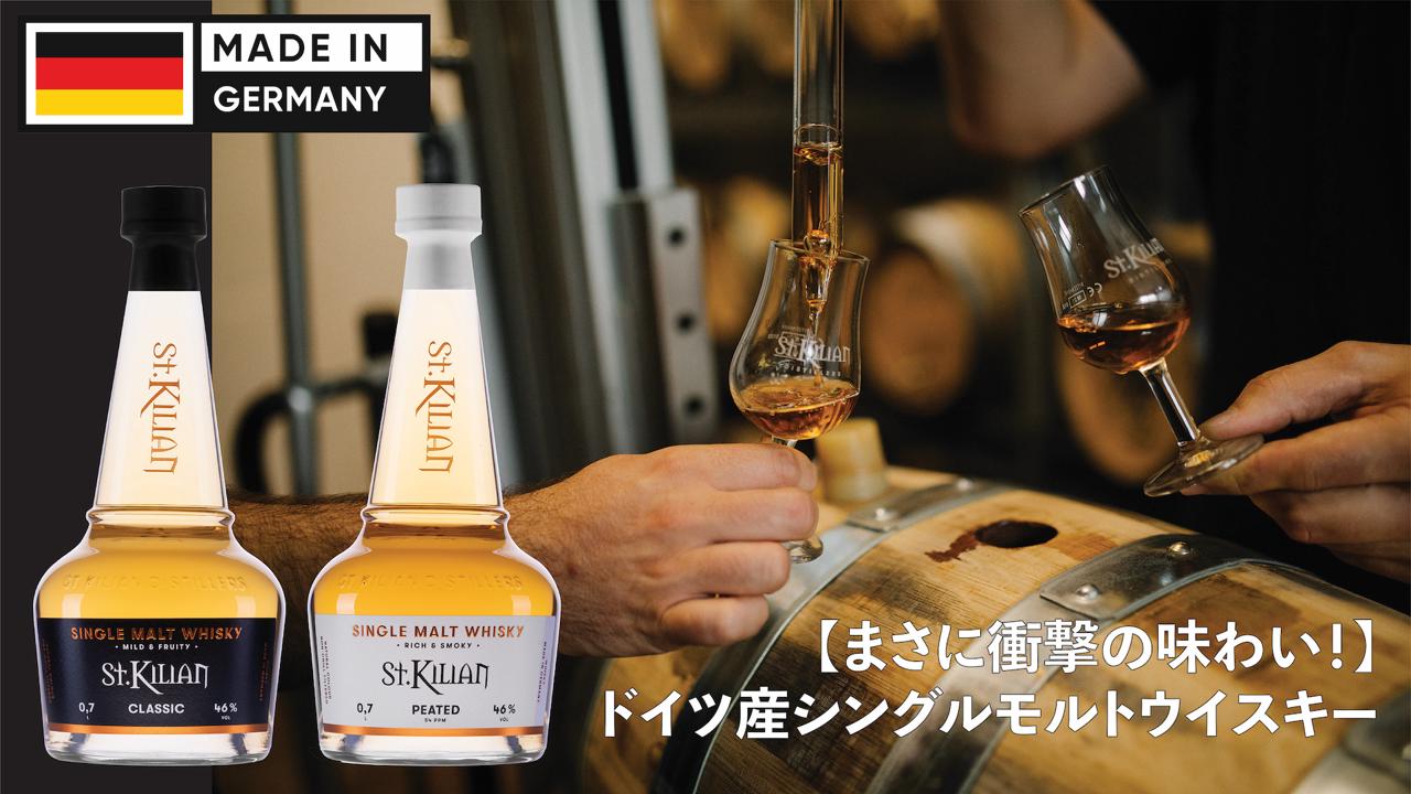 ザンクトキリアン クラシック シングルモルトウイスキー 700ml Amazon.co.jp: ザンクトキリアン／クラシック シングルモルト