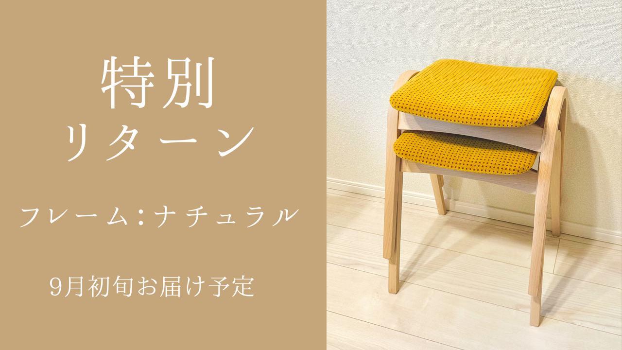 お渡し予定者決定】 秋田木工 （Akimoku） ベントウッドチェア